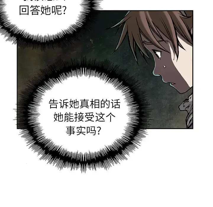 漫画《深海兽》第6话第52张图