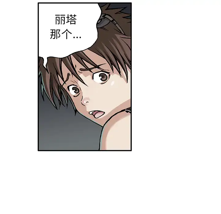 漫画《深海兽》第6话第53张图