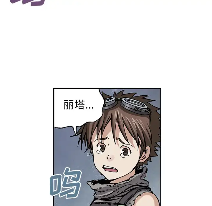 漫画《深海兽》第6话第56张图