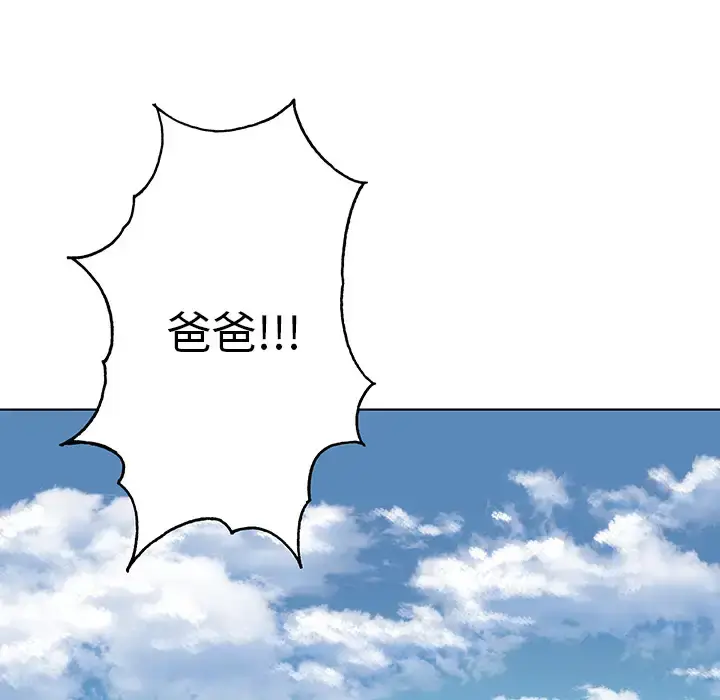 漫画《深海兽》第6话第6张图