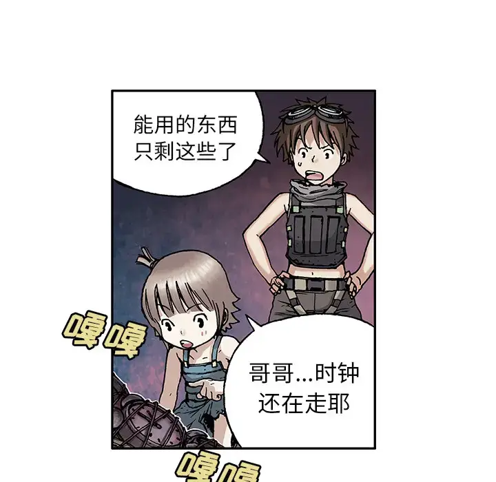 漫画《深海兽》第6话第62张图