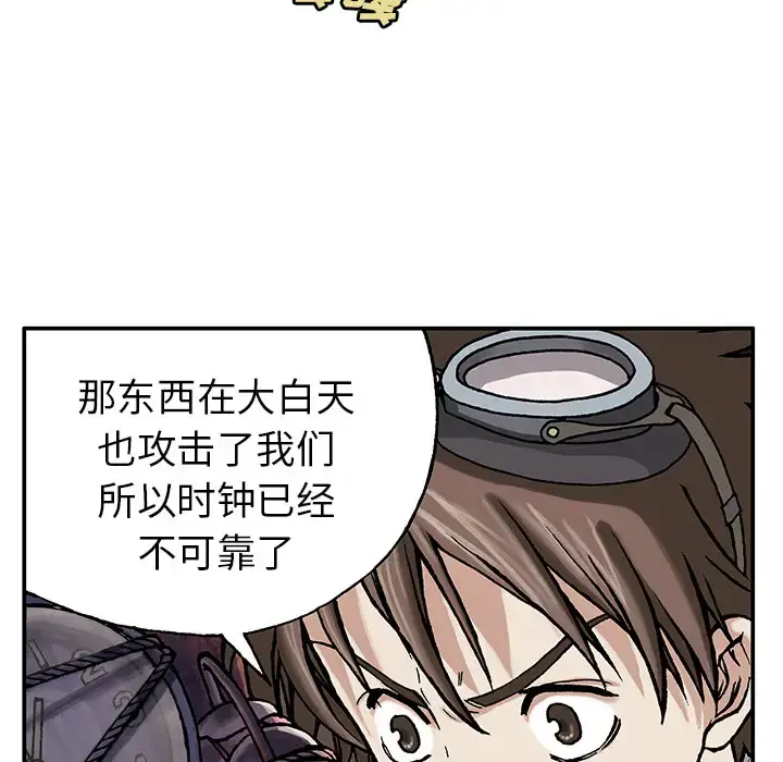 漫画《深海兽》第6话第63张图