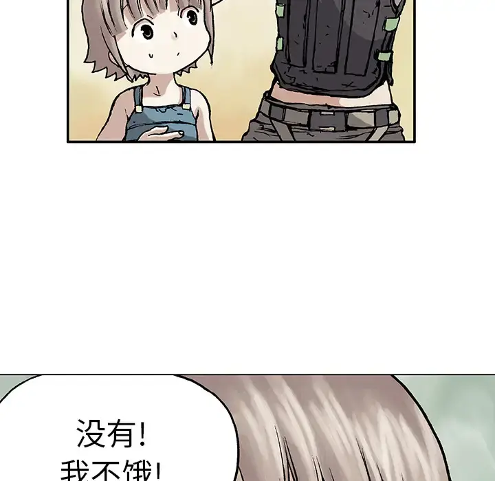 漫画《深海兽》第6话第67张图