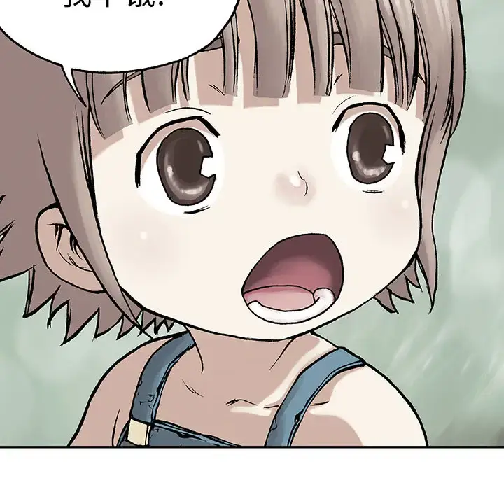 漫画《深海兽》第6话第68张图