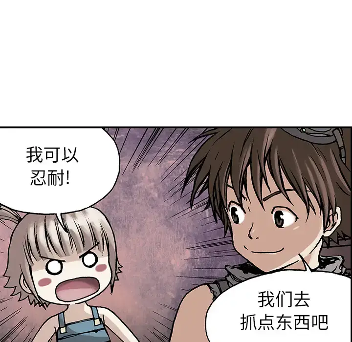 漫画《深海兽》第6话第70张图