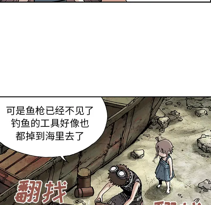漫画《深海兽》第6话第71张图