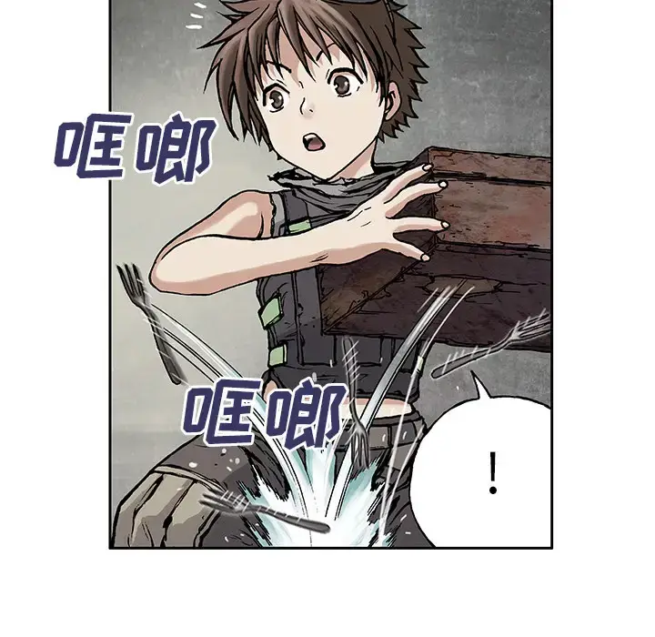 漫画《深海兽》第6话第73张图