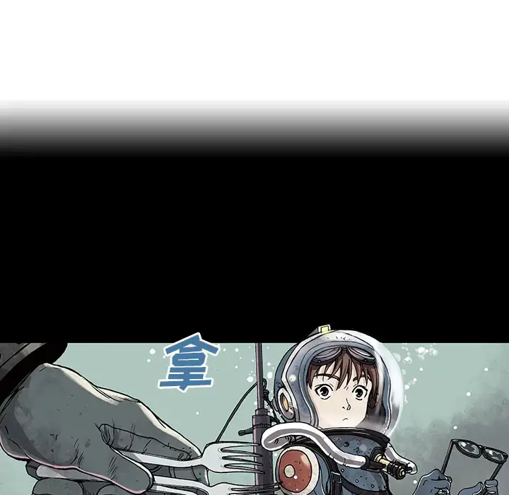 漫画《深海兽》第6话第75张图