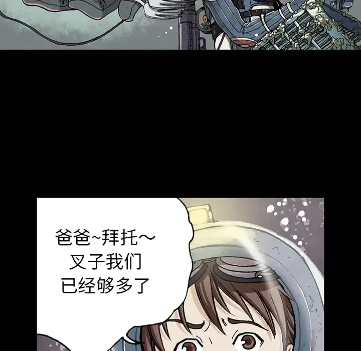 漫画《深海兽》第6话第76张图