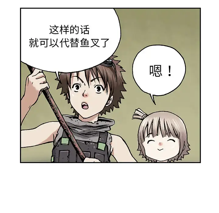 漫画《深海兽》第6话第83张图