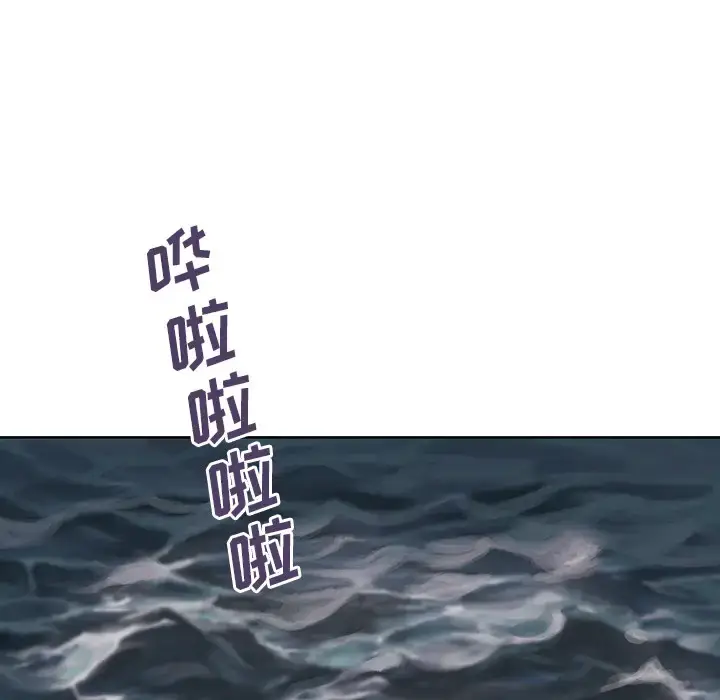 漫画《深海兽》第6话第85张图