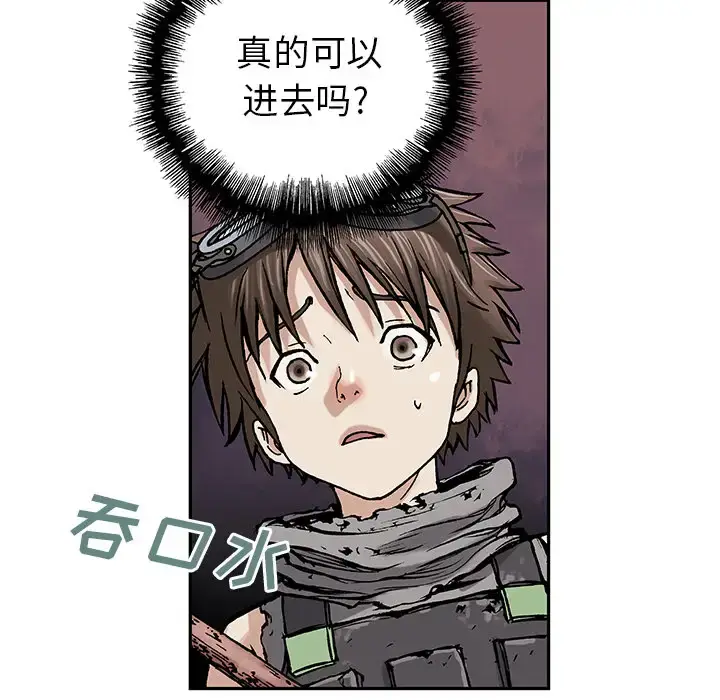 漫画《深海兽》第6话第87张图