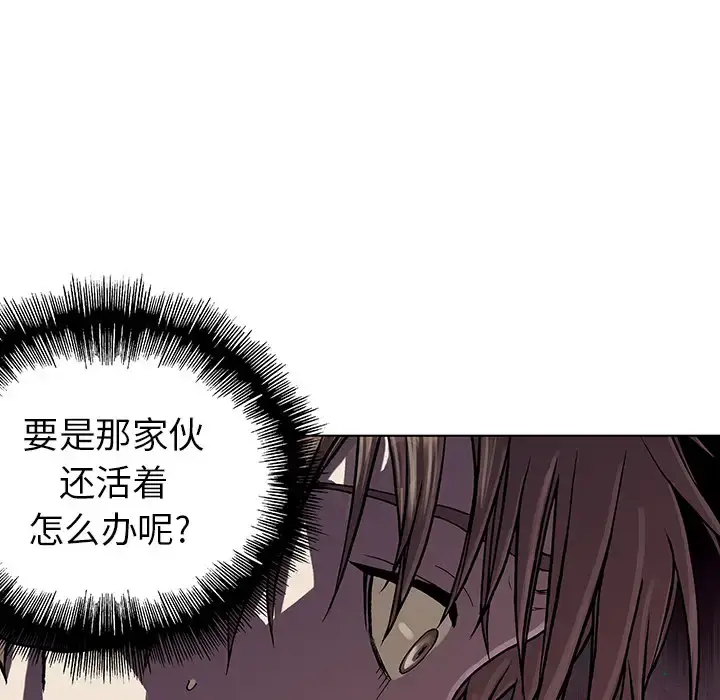 漫画《深海兽》第6话第88张图