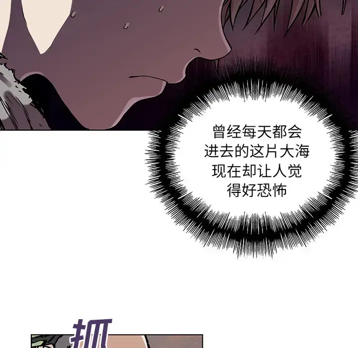 漫画《深海兽》第6话第89张图