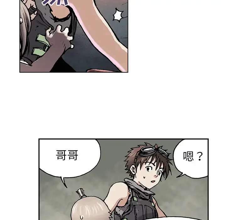 漫画《深海兽》第6话第90张图