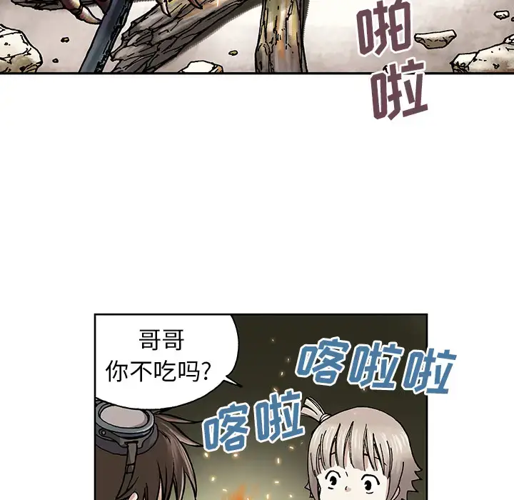漫画《深海兽》第6话第96张图