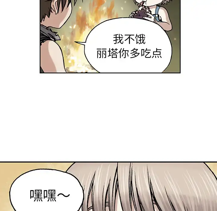 漫画《深海兽》第6话第97张图