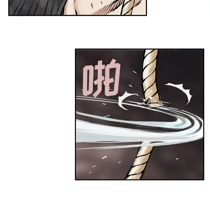 漫画《深海兽》第5话第14张图