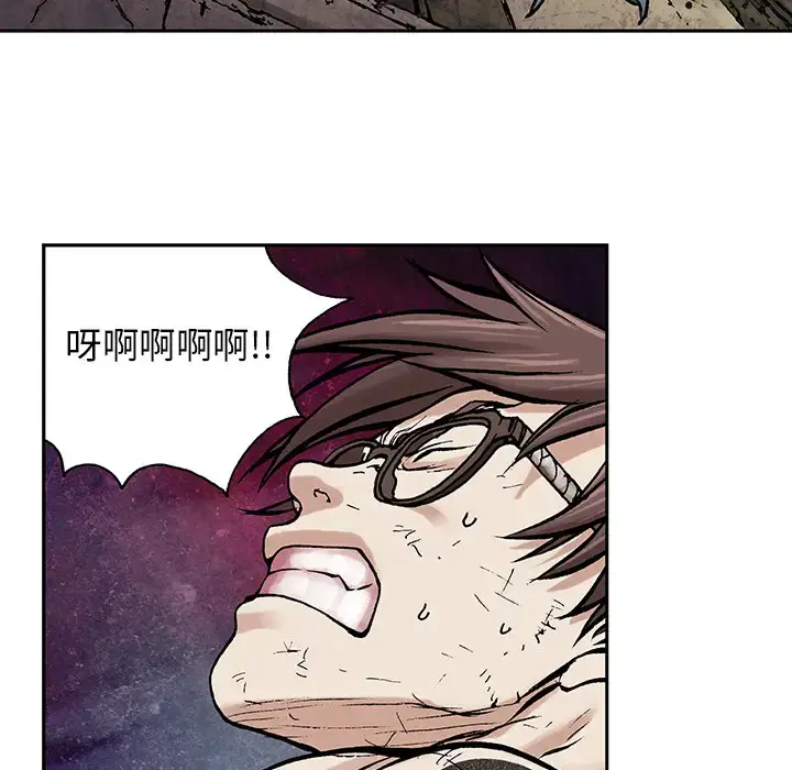 漫画《深海兽》第5话第20张图