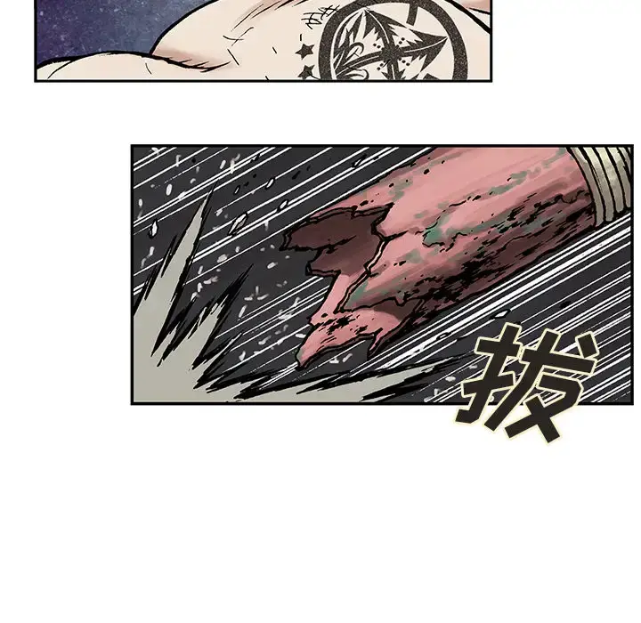 漫画《深海兽》第5话第21张图