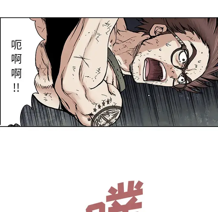 漫画《深海兽》第5话第22张图
