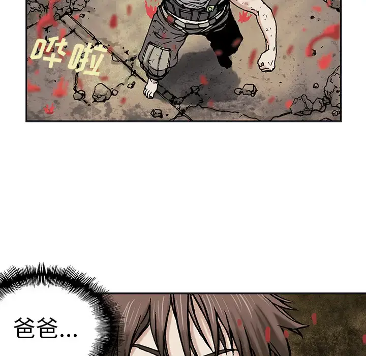漫画《深海兽》第5话第27张图