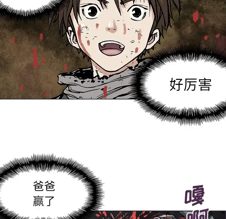 漫画《深海兽》第5话第28张图