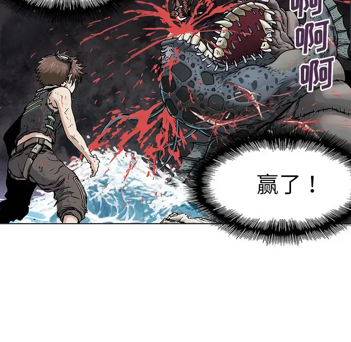 漫画《深海兽》第5话第29张图