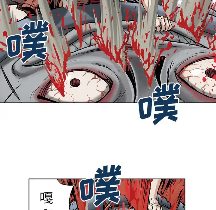 漫画《深海兽》第5话第37张图