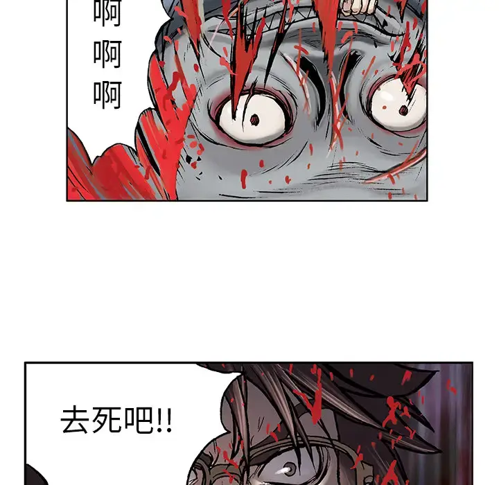 漫画《深海兽》第5话第38张图