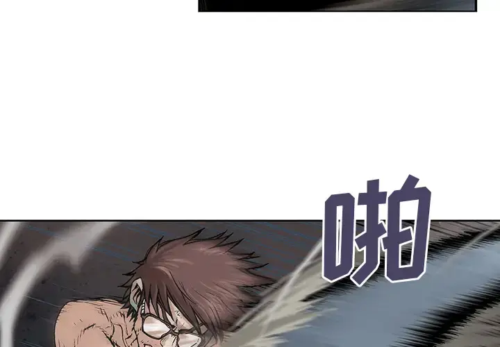 漫画《深海兽》第5话第4张图