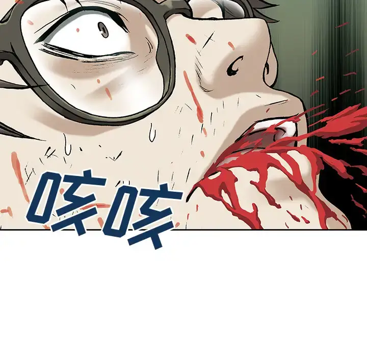漫画《深海兽》第5话第45张图