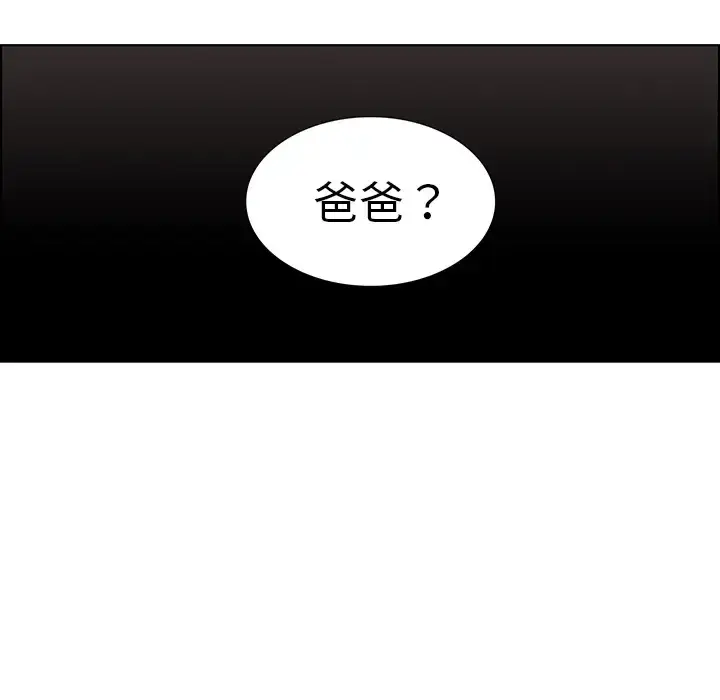 漫画《深海兽》第5话第46张图
