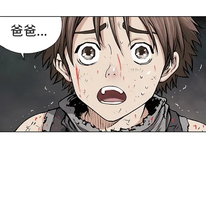 漫画《深海兽》第5话第48张图