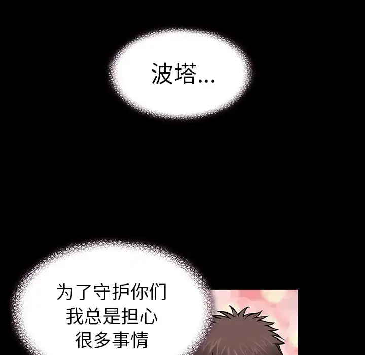 漫画《深海兽》第5话第50张图