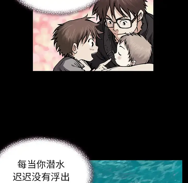 漫画《深海兽》第5话第51张图