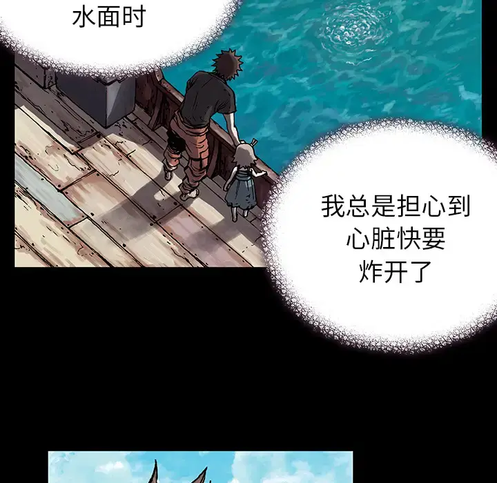 漫画《深海兽》第5话第52张图