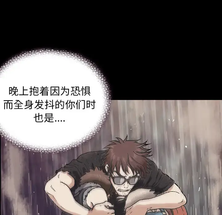 漫画《深海兽》第5话第54张图