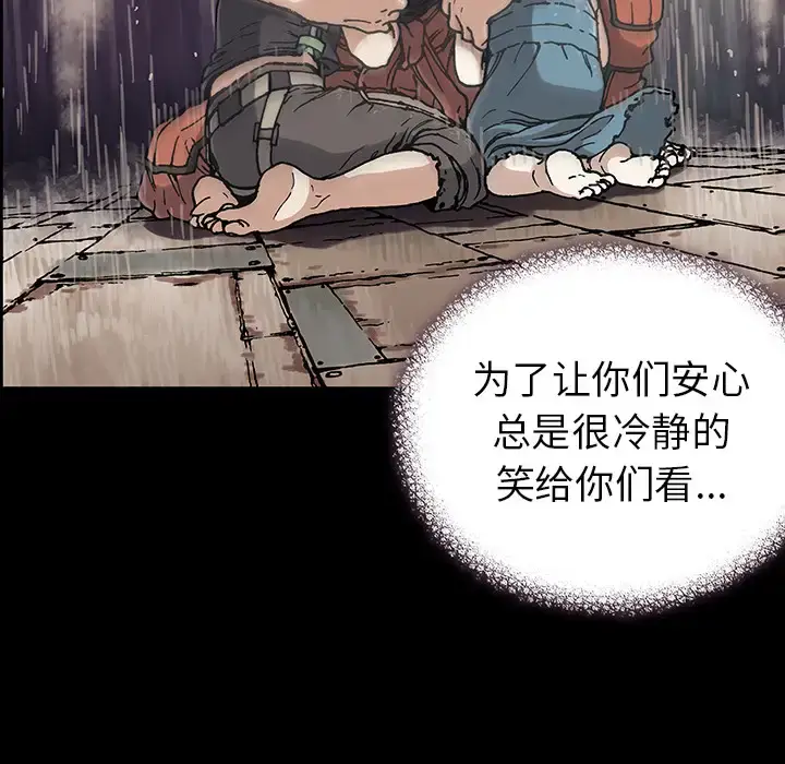 漫画《深海兽》第5话第55张图