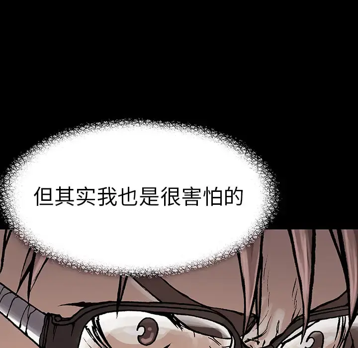 漫画《深海兽》第5话第56张图