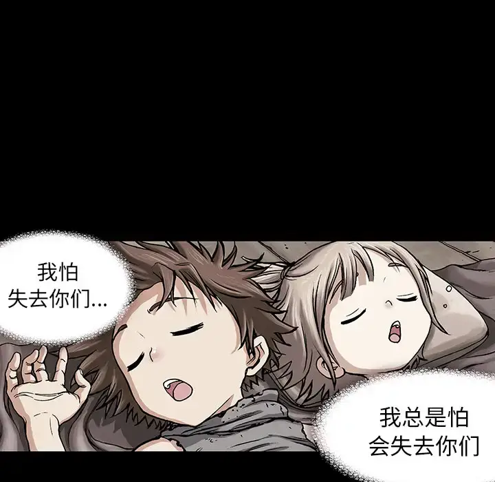 漫画《深海兽》第5话第58张图