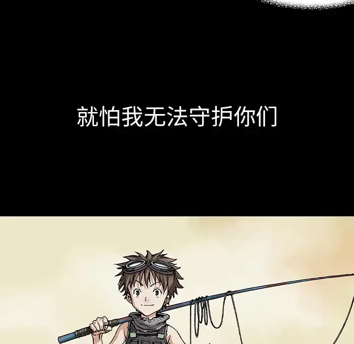 漫画《深海兽》第5话第59张图