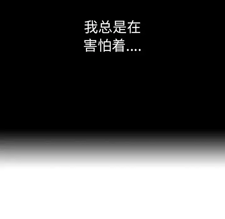 漫画《深海兽》第5话第61张图