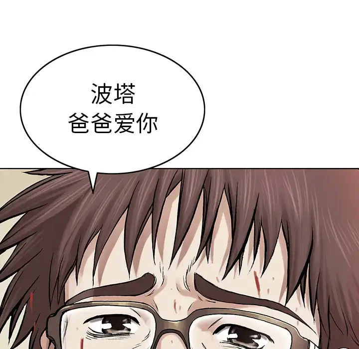 漫画《深海兽》第5话第65张图