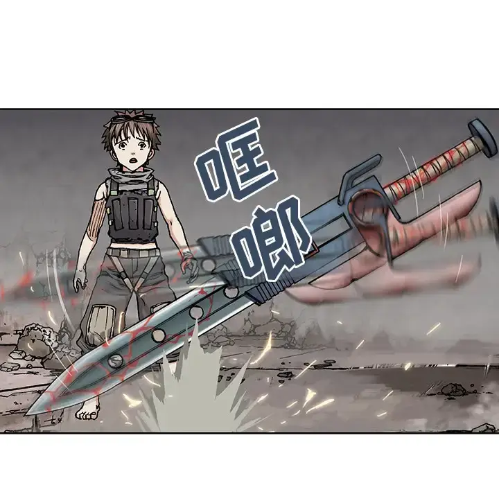 漫画《深海兽》第5话第68张图