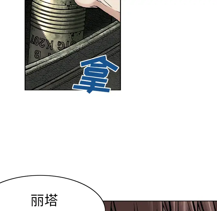 漫画《深海兽》第5话第70张图