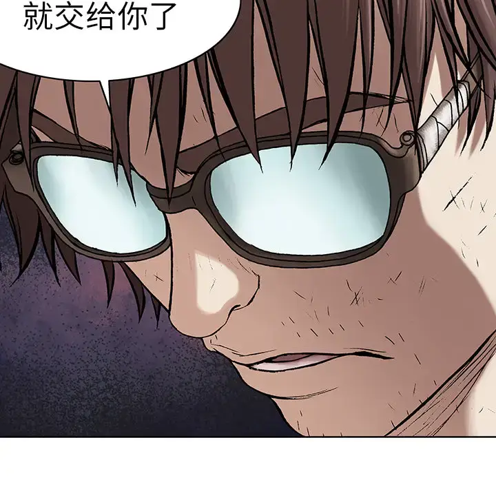 漫画《深海兽》第5话第71张图
