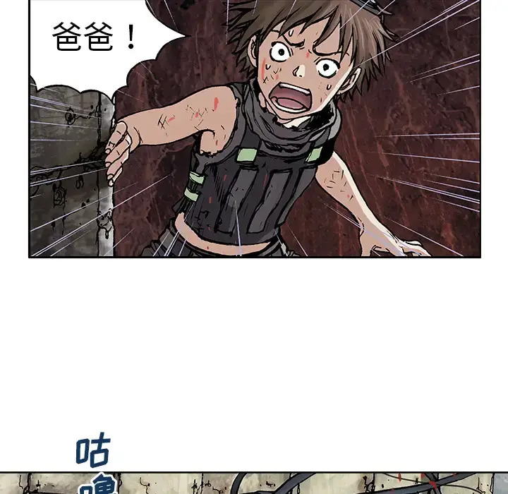 漫画《深海兽》第5话第8张图