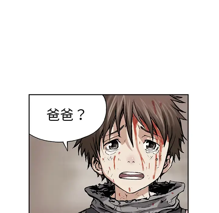 漫画《深海兽》第5话第87张图