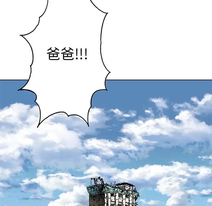 漫画《深海兽》第5话第91张图